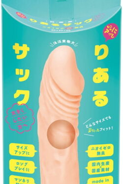 ディルド【見た目もエロい】純国産 ぷにっとりあるサック 大きくしたい方へ 吸引機能で新感覚の刺激！吸引ローターで快感エクスタシー。