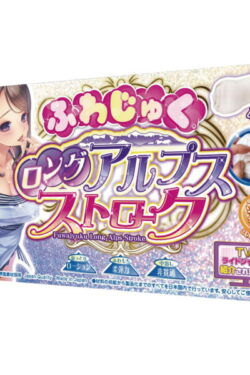 オナホール【オナホ】ふわじゅくロングアルプスストローク（H0128） 優しい触感で、長時間使用でも疲れにくいソフトオナホール。