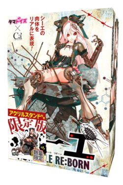 オナホール【オナホ】シーエTHE HOLE RE:BORN 限定版 ハードな感触がリアルな締め付けを再現。