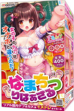オナホール【オナホ】なまち● りはぁさる【ずるムケKeepリング付属のなまち●イメトレオナホールソフト】 柔らかな感触が快感を高める、使いやすいソフトオナホール。
