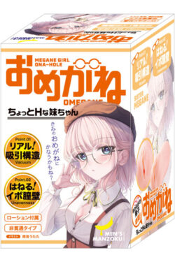 オナホール【オナホ】おめがね ちょっとHな妹ちゃん ソフト素材で包み込むような優しい刺激を体感。