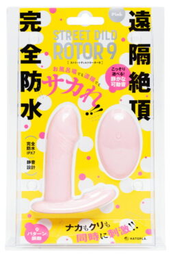 ローター【携帯用】完全防水 遠隔絶頂 STREET DILD ROTOR 9［ストリートディルドローター9］ pink 小さくてもパワフル！携帯用ローターで手軽に刺激を楽しむ。